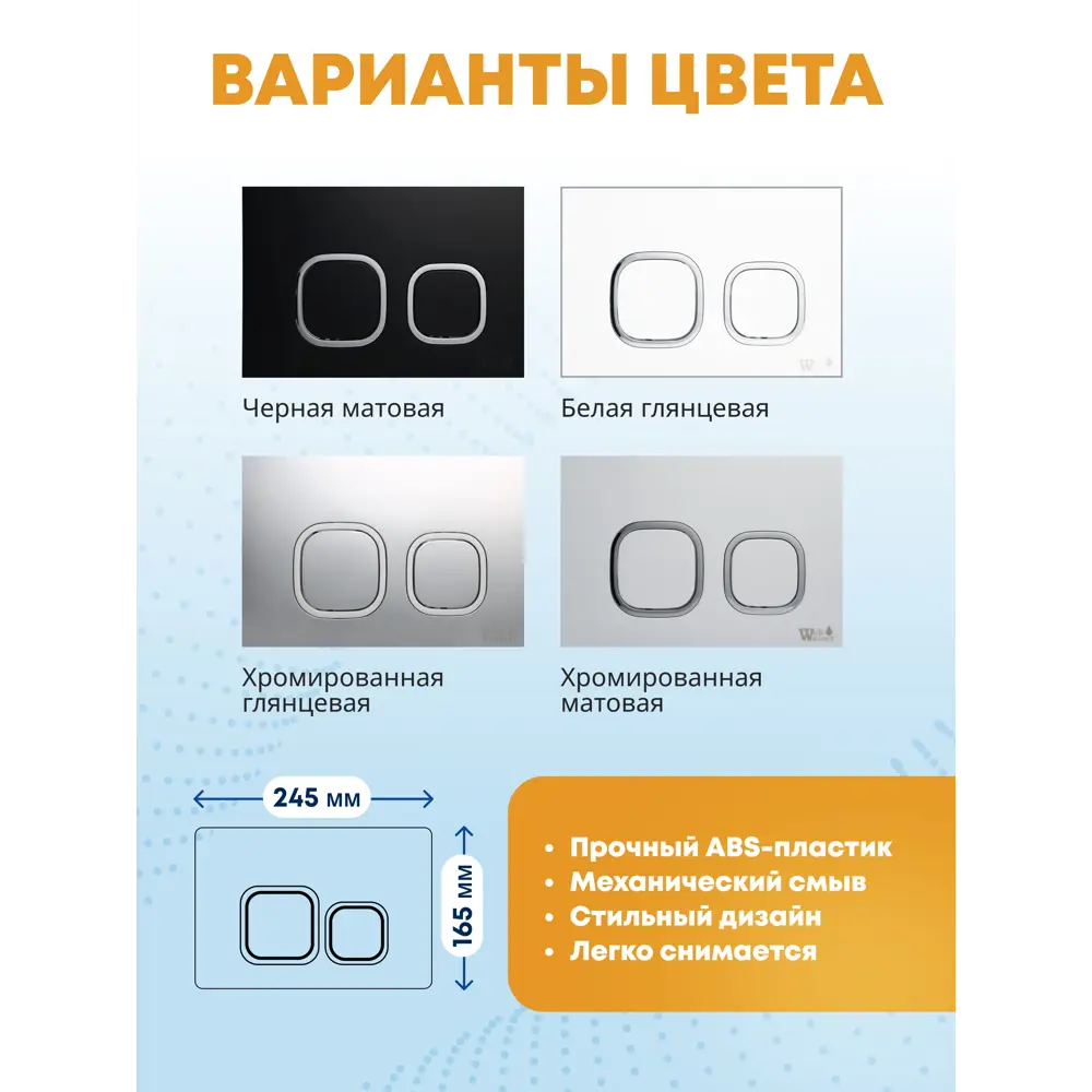 Фото 7 Комплект Weltwasser AM497ST75 6 в 1: Подвесной унитаз черный глянцевый, инсталляция, кнопка хром матовая закругленный квадрат Фото 7 Комплект Weltwasser AM497ST75 6 в 1: Подвесной унитаз черный глянцевый, инсталляция, кнопка хром матовая закругленный квадрат