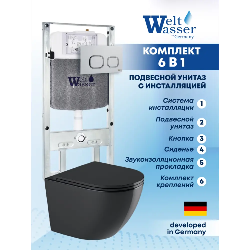 Фото Комплект Weltwasser AM497ST75 6 в 1: Подвесной унитаз черный глянцевый, инсталляция, кнопка хром матовая закругленный квадрат Фото Комплект Weltwasser AM497ST75 6 в 1: Подвесной унитаз черный глянцевый, инсталляция, кнопка хром матовая закругленный квадрат