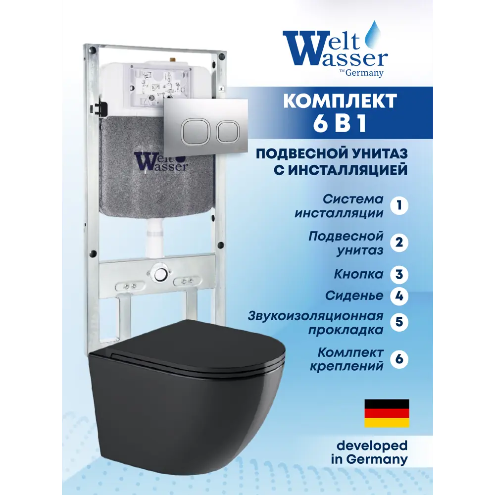 Фото Комплект Weltwasser AM497ST74 6 в 1: Подвесной унитаз черный глянцевый, инсталляция, кнопка хром глянцевая закругленный квадрат Фото Комплект Weltwasser AM497ST74 6 в 1: Подвесной унитаз черный глянцевый, инсталляция, кнопка хром глянцевая закругленный квадрат