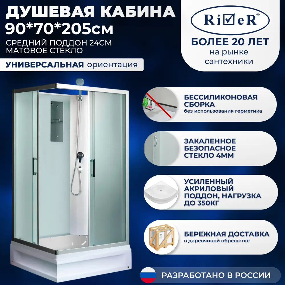 Фото Душевая кабина RIVER NS/QDBK90/70/24MT 90x70 см поддон прямоугольный средний Фото Душевая кабина RIVER NS/QDBK90/70/24MT 90x70 см поддон прямоугольный средний