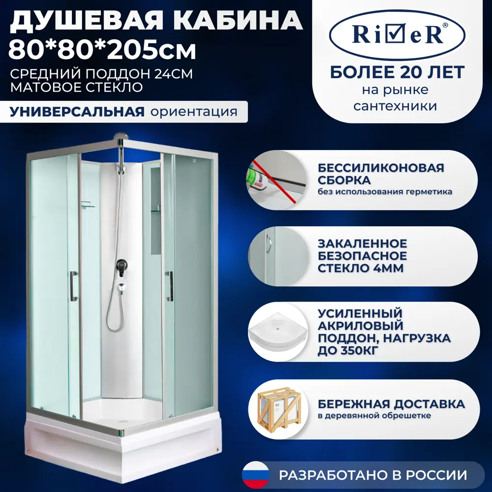Фото Душевая кабина RIVER NS/QDBK80/24MT 80x80 см поддон квадрат средний Фото Душевая кабина RIVER NS/QDBK80/24MT 80x80 см поддон квадрат средний