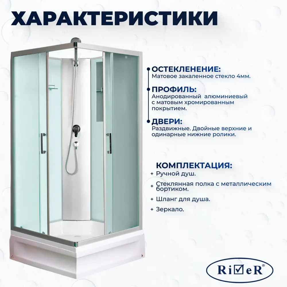 Фото 2 Душевая кабина RIVER NS/QDBK90/24MT 90x70 см поддон квадрат средний Фото 2 Душевая кабина RIVER NS/QDBK90/24MT 90x70 см поддон квадрат средний