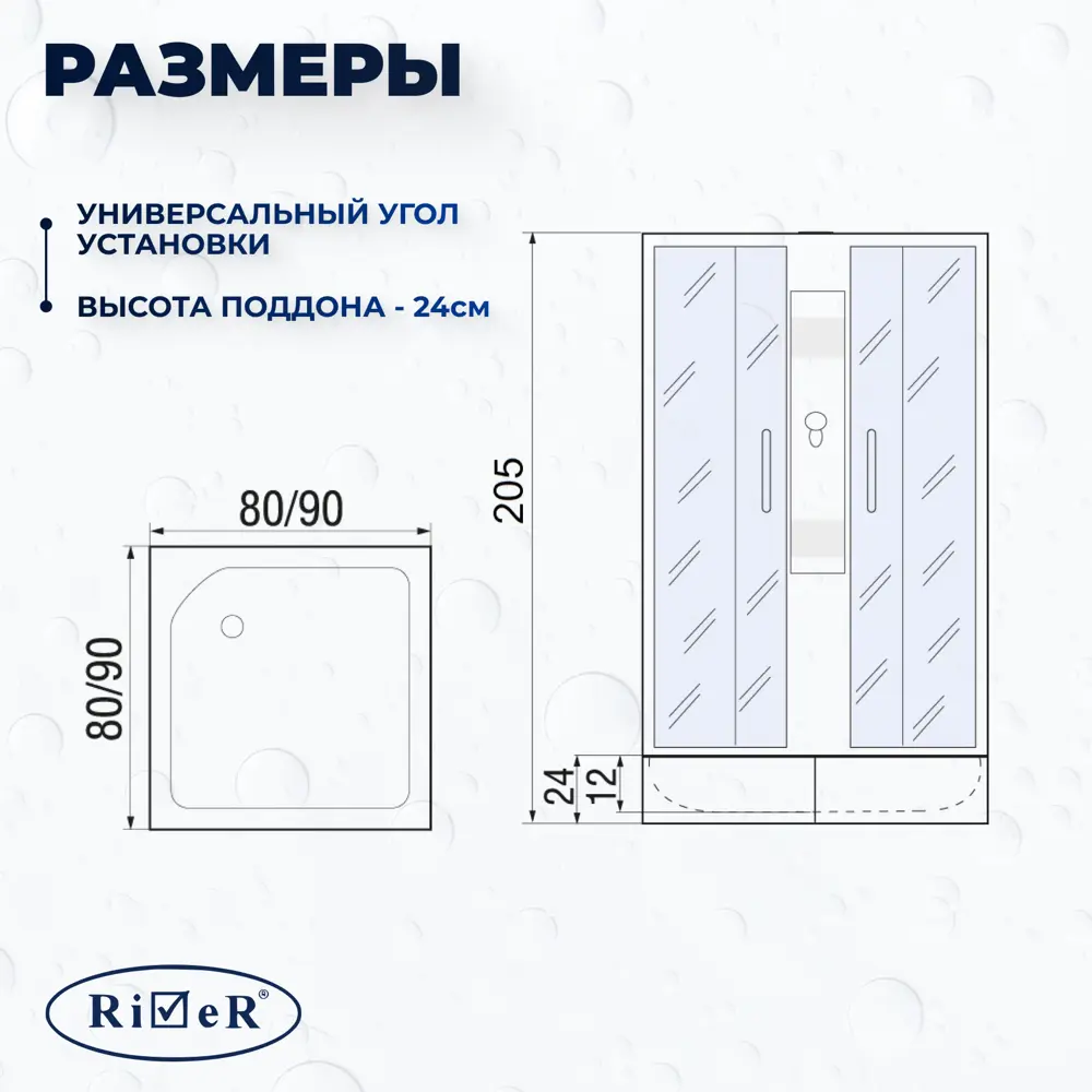 Фото 6 Душевая кабина RIVER NS/QDBK80/24MT 80x80 см поддон квадрат средний Фото 6 Душевая кабина RIVER NS/QDBK80/24MT 80x80 см поддон квадрат средний