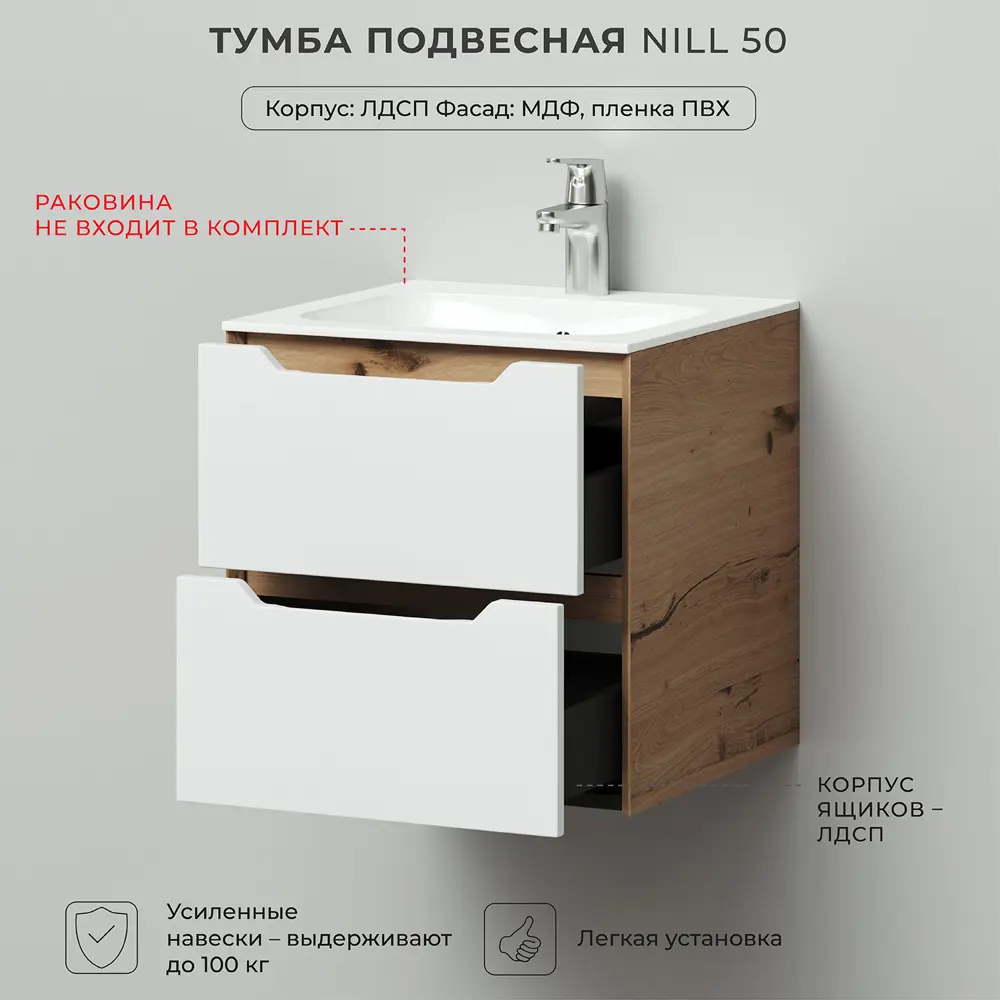 Фото 3 Тумба под раковину подвесная Итана Nill 50 49.6x47x50 белый глянец Фото 3 Тумба под раковину подвесная Итана Nill 50 49.6x47x50 белый глянец