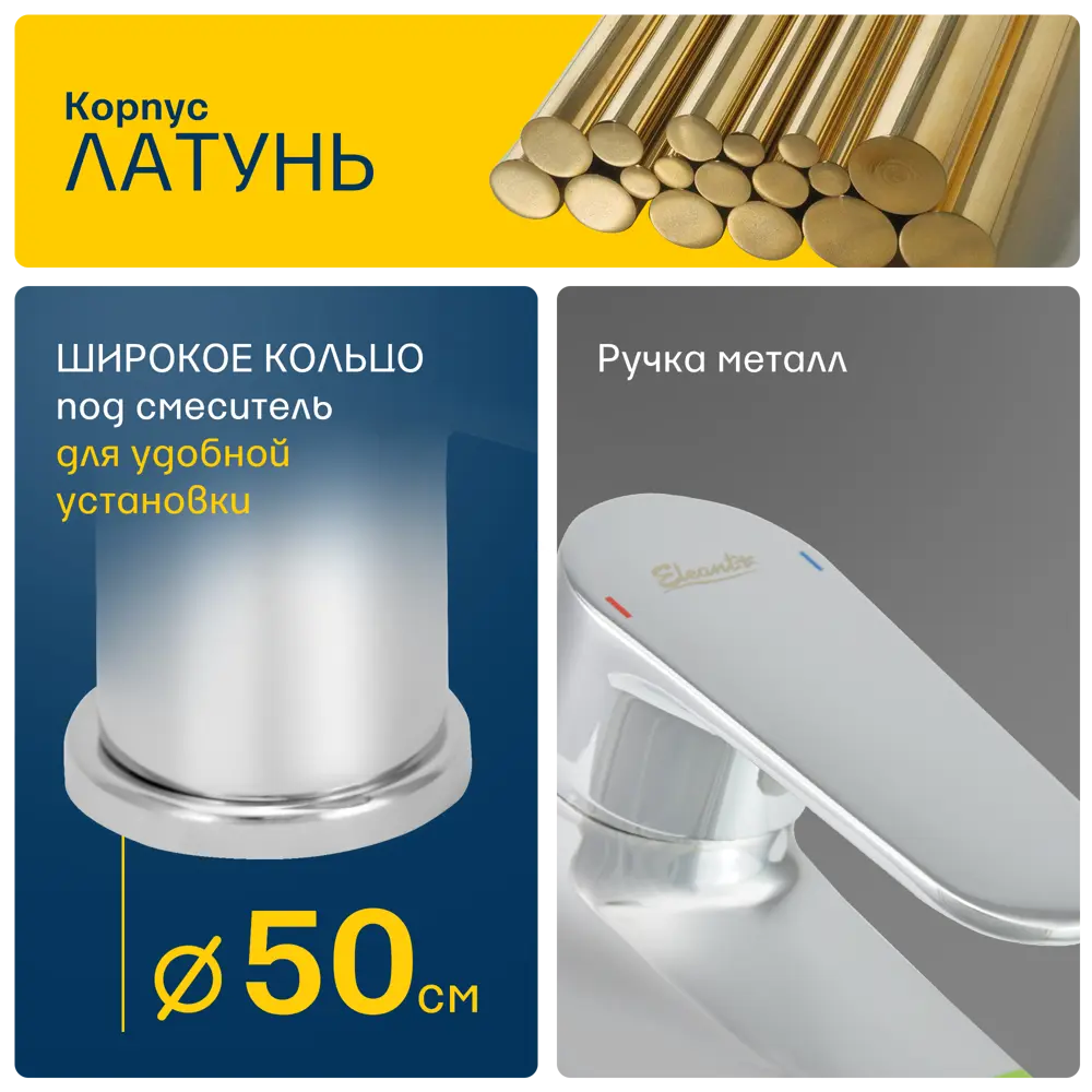 Фото 3 Смеситель для раковины ELEANTI Agate 0402.859 стационарный цвет серебристый металлик Фото 3 Смеситель для раковины ELEANTI Agate 0402.859 стационарный цвет серебристый металлик