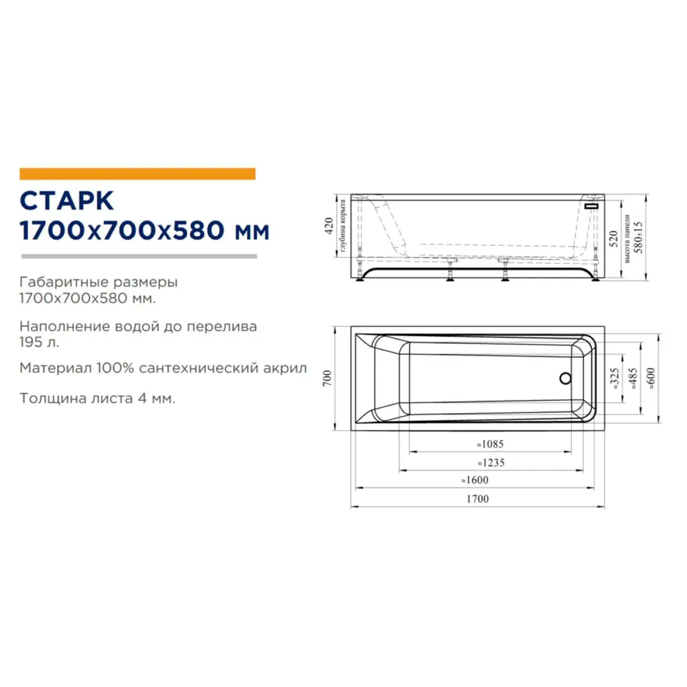Фото 7 Прямоугольная ванна Radomir STR 0-78-2-0-9-268 акрил 170x70см Фото 7 Прямоугольная ванна Radomir STR 0-78-2-0-9-268 акрил 170x70см