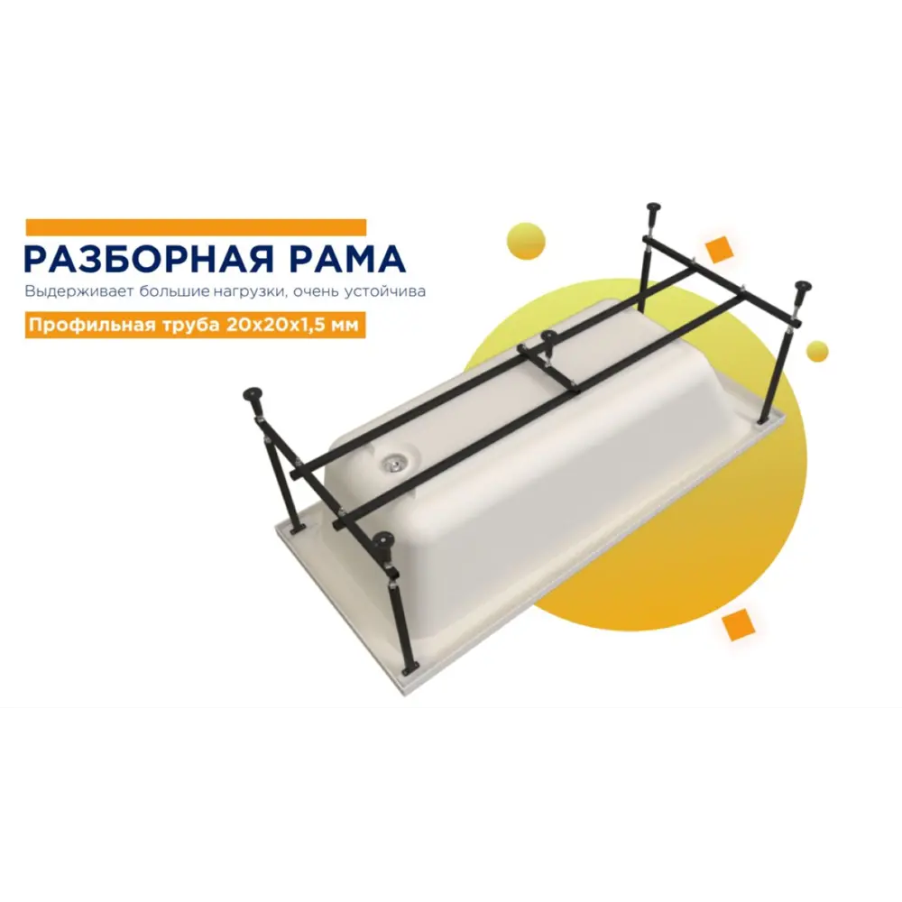 Фото 3 Прямоугольная ванна Radomir STR 0-78-2-0-9-268 акрил 170x70см Фото 3 Прямоугольная ванна Radomir STR 0-78-2-0-9-268 акрил 170x70см