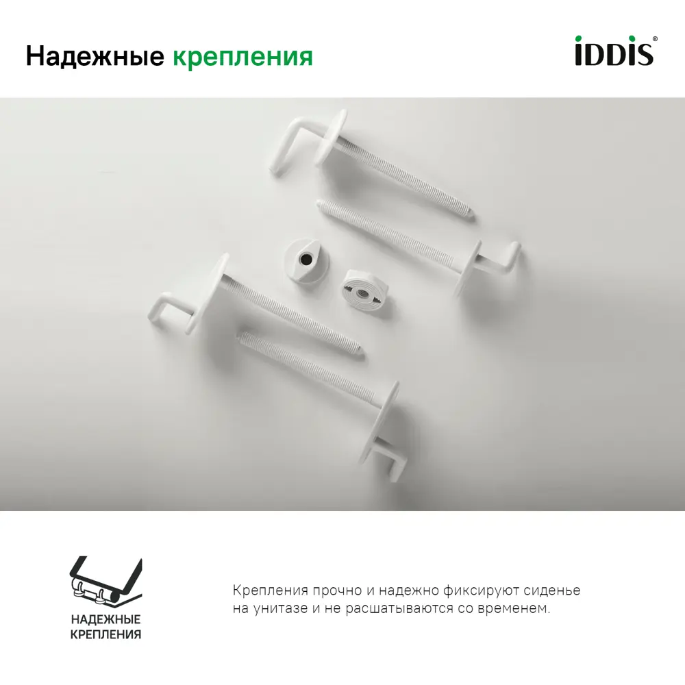 Фото 3 Сиденье для унитаза Iddis PP Seat Cover ID 01 138.1, 37.5x36 см полипропилен, белый Фото 3 Сиденье для унитаза Iddis PP Seat Cover ID 01 138.1, 37.5x36 см полипропилен, белый