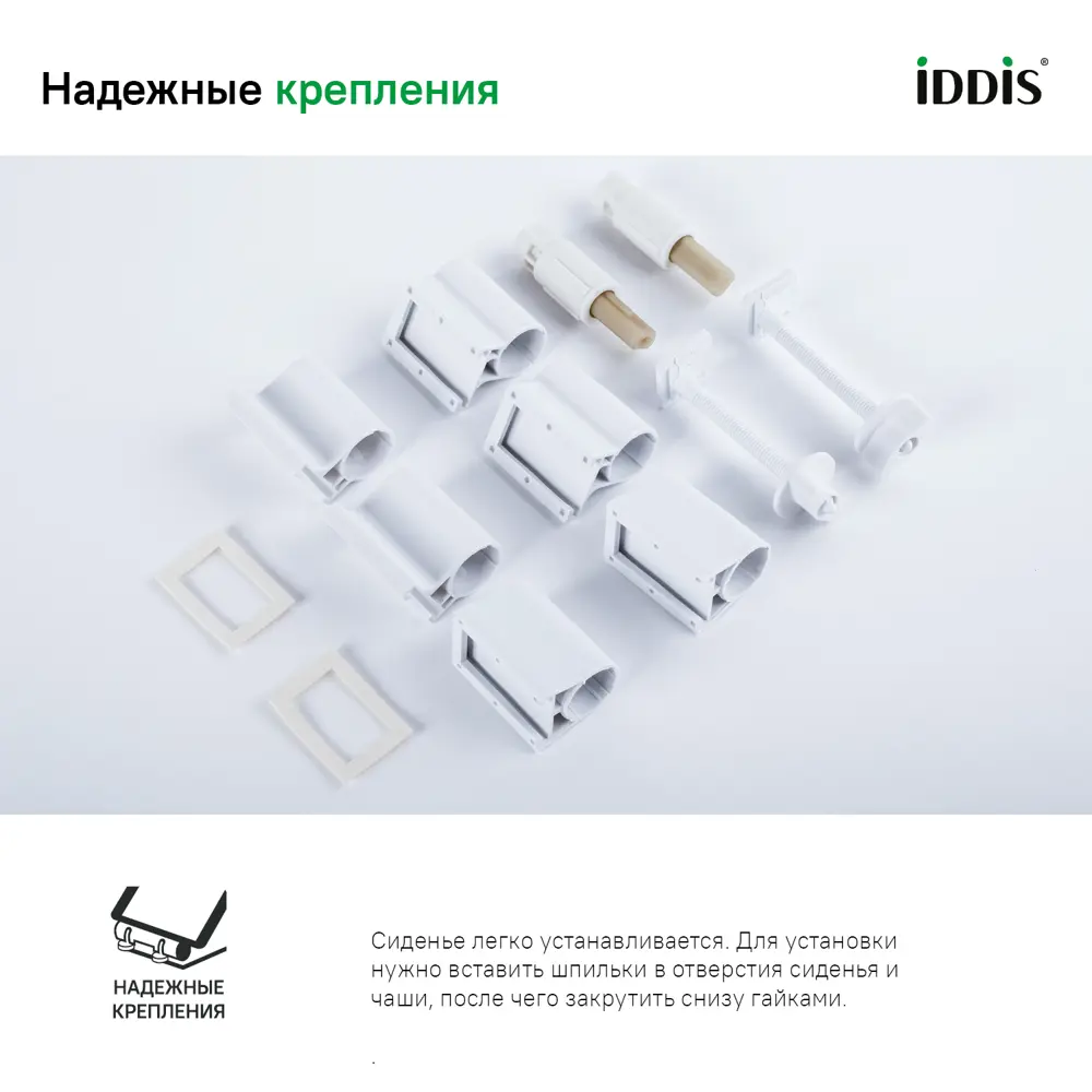 Фото 2 Сиденье для унитаза Iddis PP Seat Cover 004PPS3i31, 45.7x35.7 см полипропилен, белый Фото 2 Сиденье для унитаза Iddis PP Seat Cover 004PPS3i31, 45.7x35.7 см полипропилен, белый