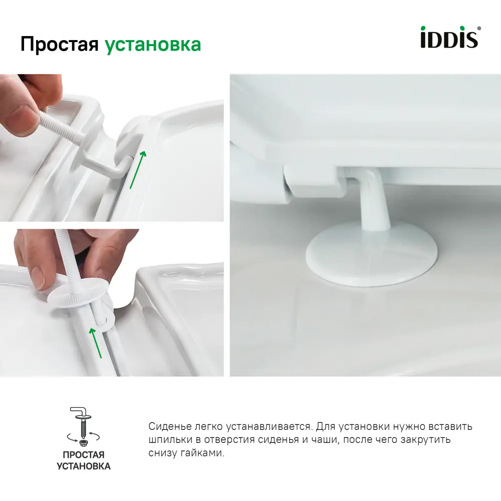 Фото 4 Сиденье для унитаза Iddis PP Seat Cover ID 01 138.1, 37.5x36 см полипропилен, белый Фото 4 Сиденье для унитаза Iddis PP Seat Cover ID 01 138.1, 37.5x36 см полипропилен, белый