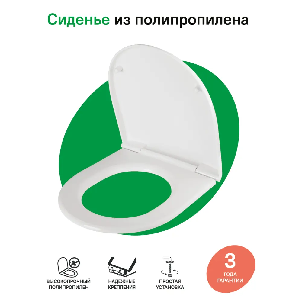 Фото 2 Сиденье для унитаза Iddis PP Seat Cover ID 01 138.1, 37.5x36 см полипропилен, белый Фото 2 Сиденье для унитаза Iddis PP Seat Cover ID 01 138.1, 37.5x36 см полипропилен, белый