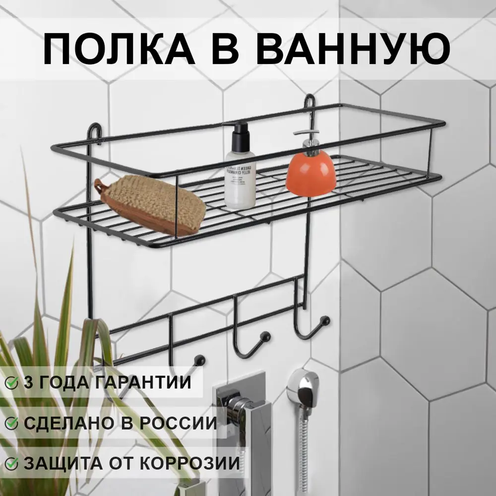 Фото 3 Полка для ванной комнаты Алтайский Металлист металл 12.5x33 см АЛТ 12Ч Фото 3 Полка для ванной комнаты Алтайский Металлист металл 12.5x33 см АЛТ 12Ч