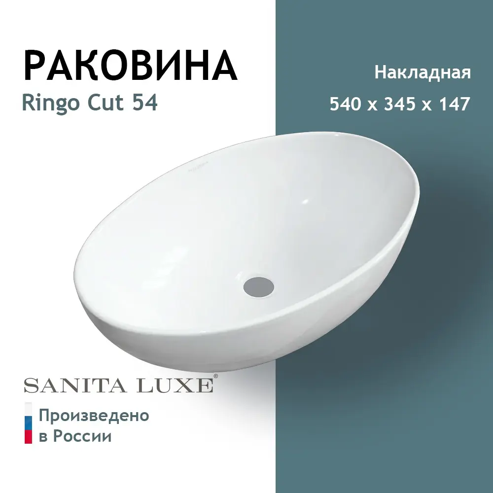 Фото Раковина Sanita Luxe Ringo Cut 54 см, цвет белый Фото Раковина Sanita Luxe Ringo Cut 54 см, цвет белый
