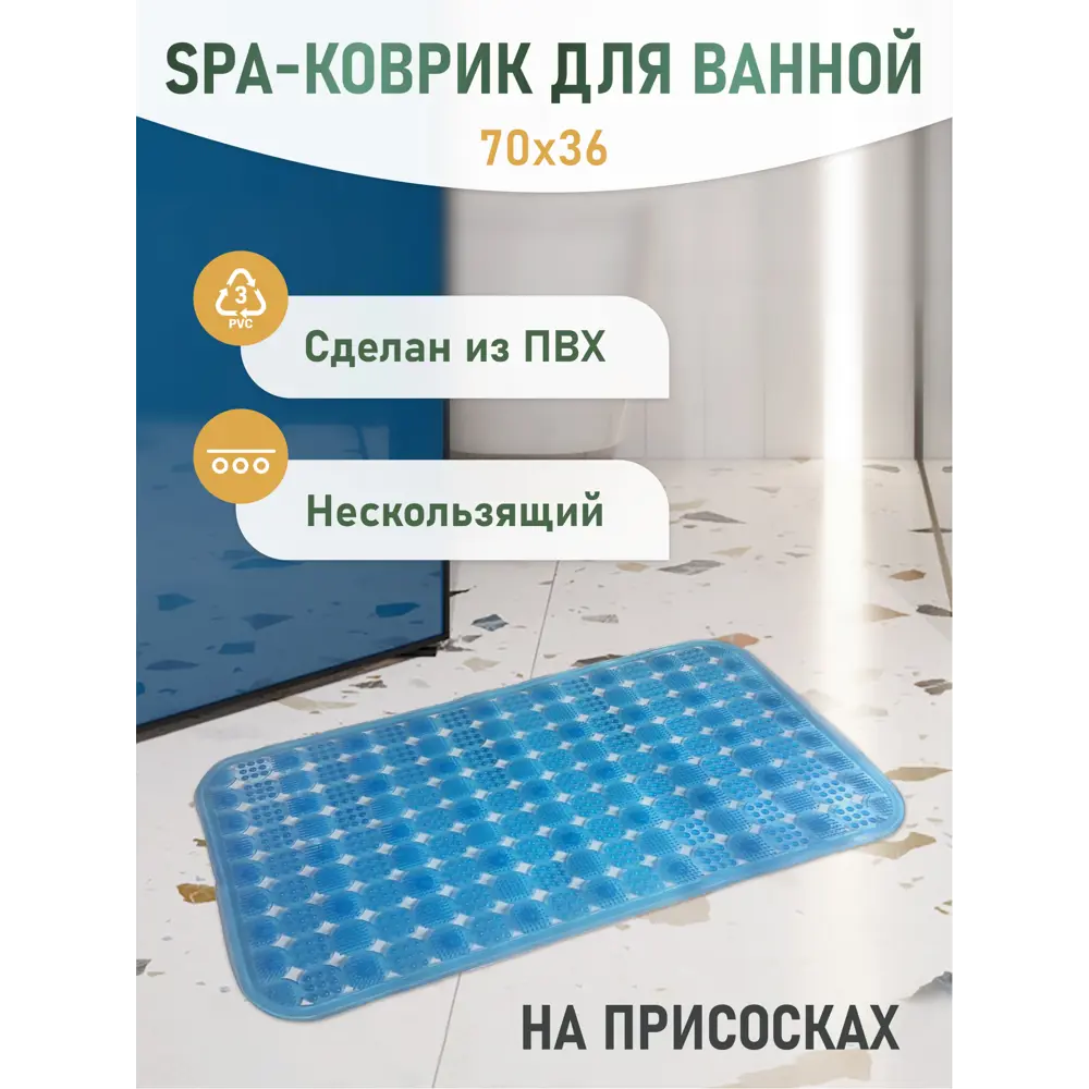Фото Коврик антискользящий Fora FOR-SPA-MABL Фото Коврик антискользящий Fora FOR-SPA-MABL