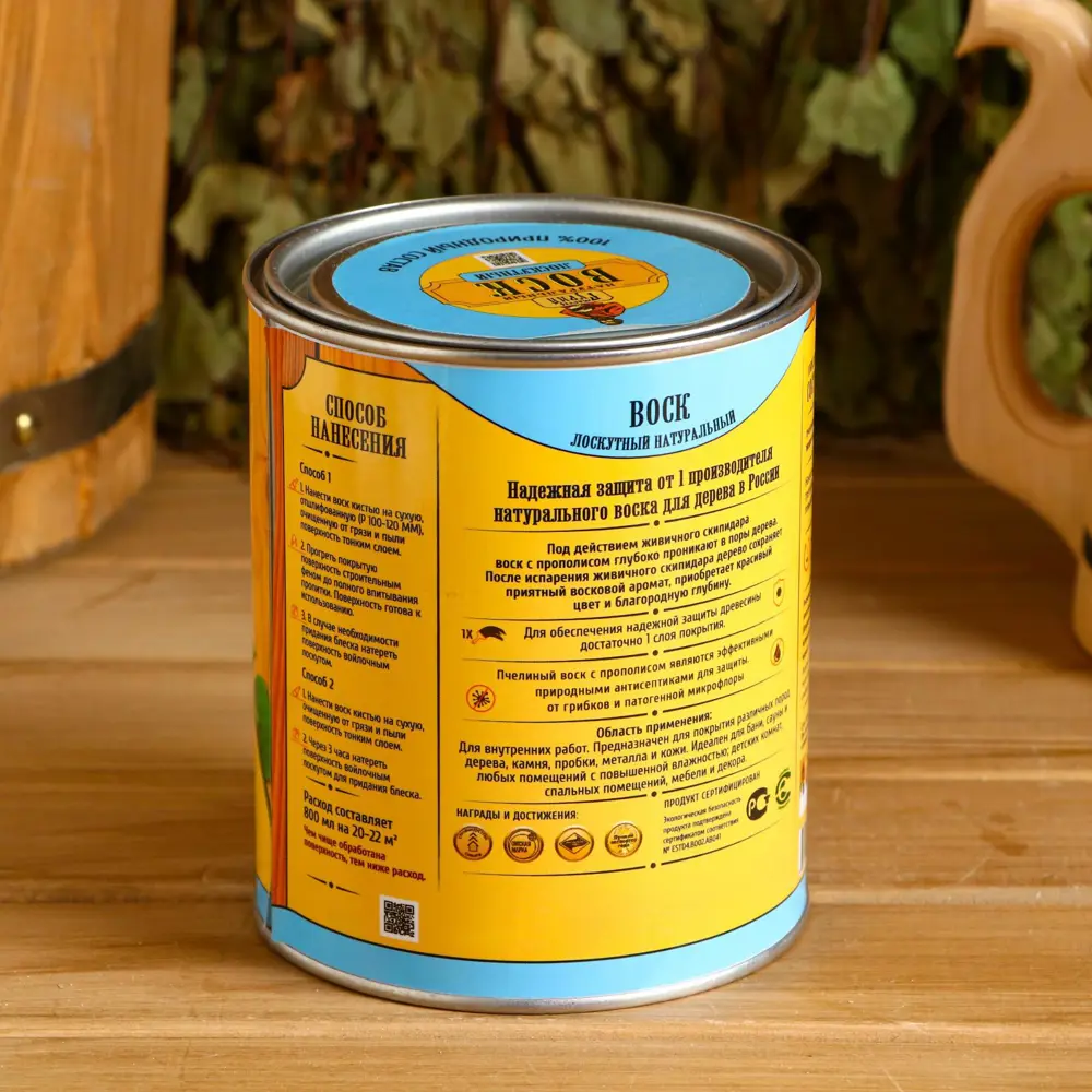 Фото Влаго-биозащитная пропитка натуральный лоскутный воск 0.8 л