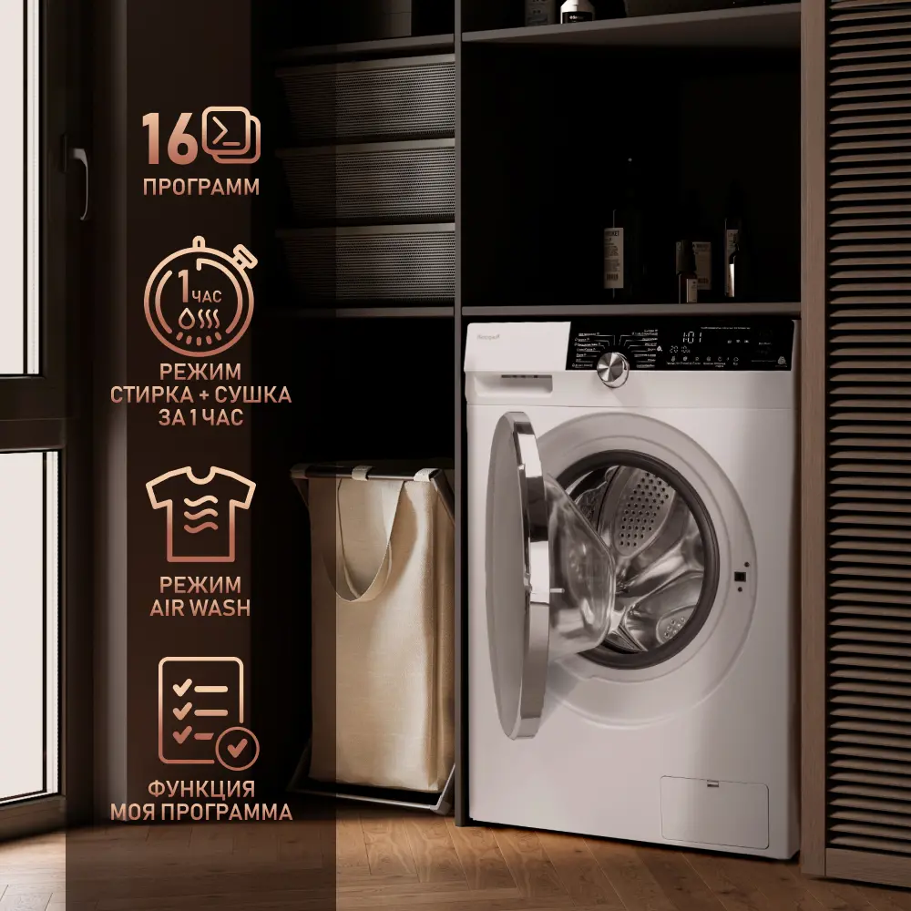 Фото 3 Стиральная машина Weissgauff WMD 4748 DC Inverter Steam 60x85x48 см, 8 кг, цвет белый Фото 3 Стиральная машина Weissgauff WMD 4748 DC Inverter Steam 60x85x48 см, 8 кг, цвет белый
