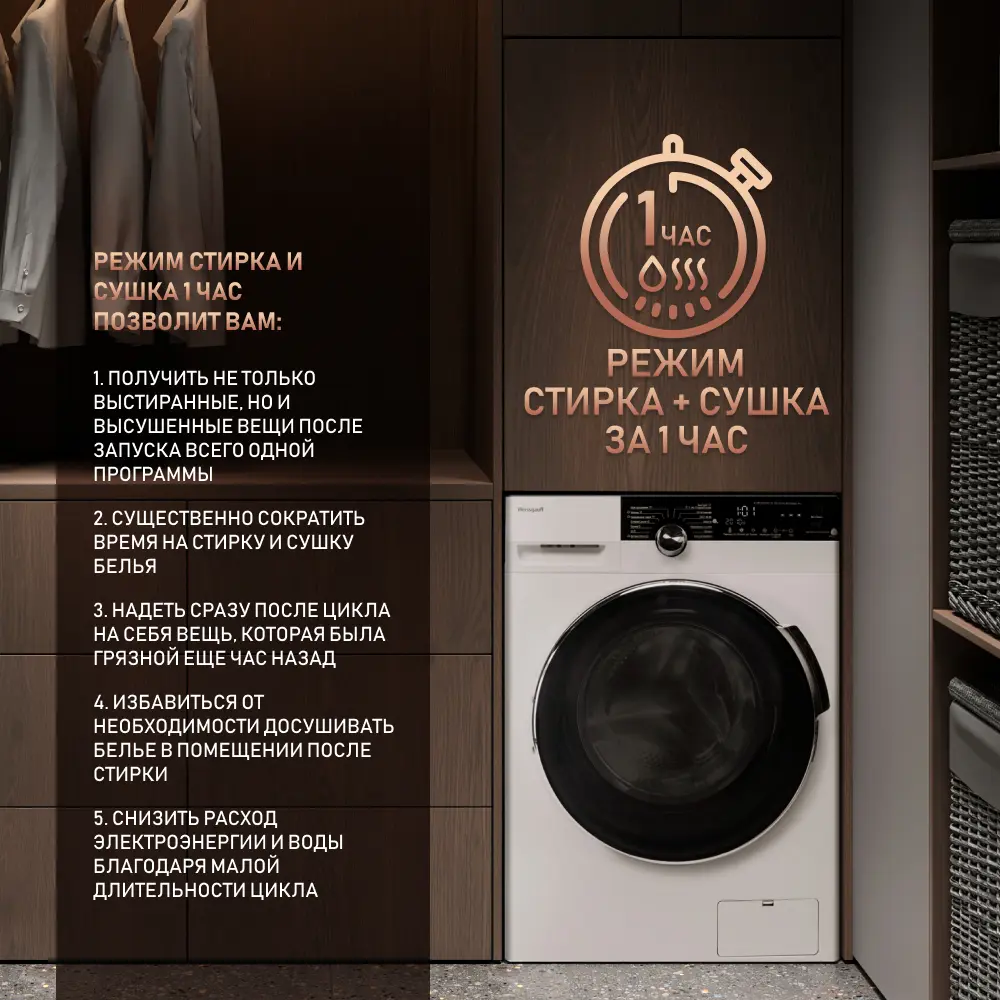 Фото 5 Стиральная машина Weissgauff WMD 4748 DC Inverter Steam 60x85x48 см, 8 кг, цвет белый Фото 5 Стиральная машина Weissgauff WMD 4748 DC Inverter Steam 60x85x48 см, 8 кг, цвет белый