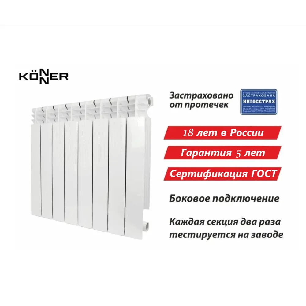 Фото 10 Радиатор секционный Konner Modern 500/96 12 секций боковое подключение чугун белый Фото 10 Радиатор секционный Konner Modern 500/96 12 секций боковое подключение чугун белый