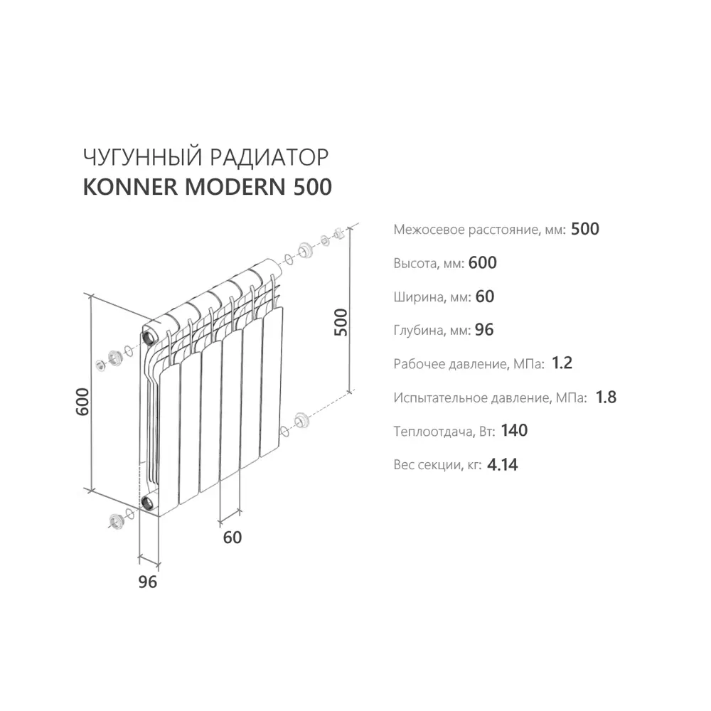 Фото 9 Радиатор секционный Konner Modern 500/96 12 секций боковое подключение чугун белый Фото 9 Радиатор секционный Konner Modern 500/96 12 секций боковое подключение чугун белый