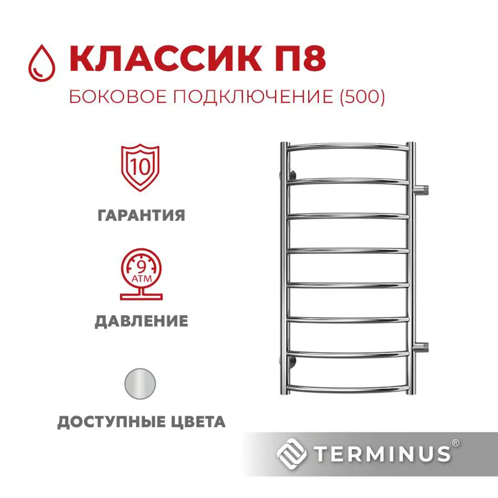 Фото Полотенцесушитель водяной лестница Terminus Классик П8 40x80 см 1/2" нержавеющая сталь цвет серебро Фото Полотенцесушитель водяной лестница Terminus Классик П8 40x80 см 1/2" нержавеющая сталь цвет серебро