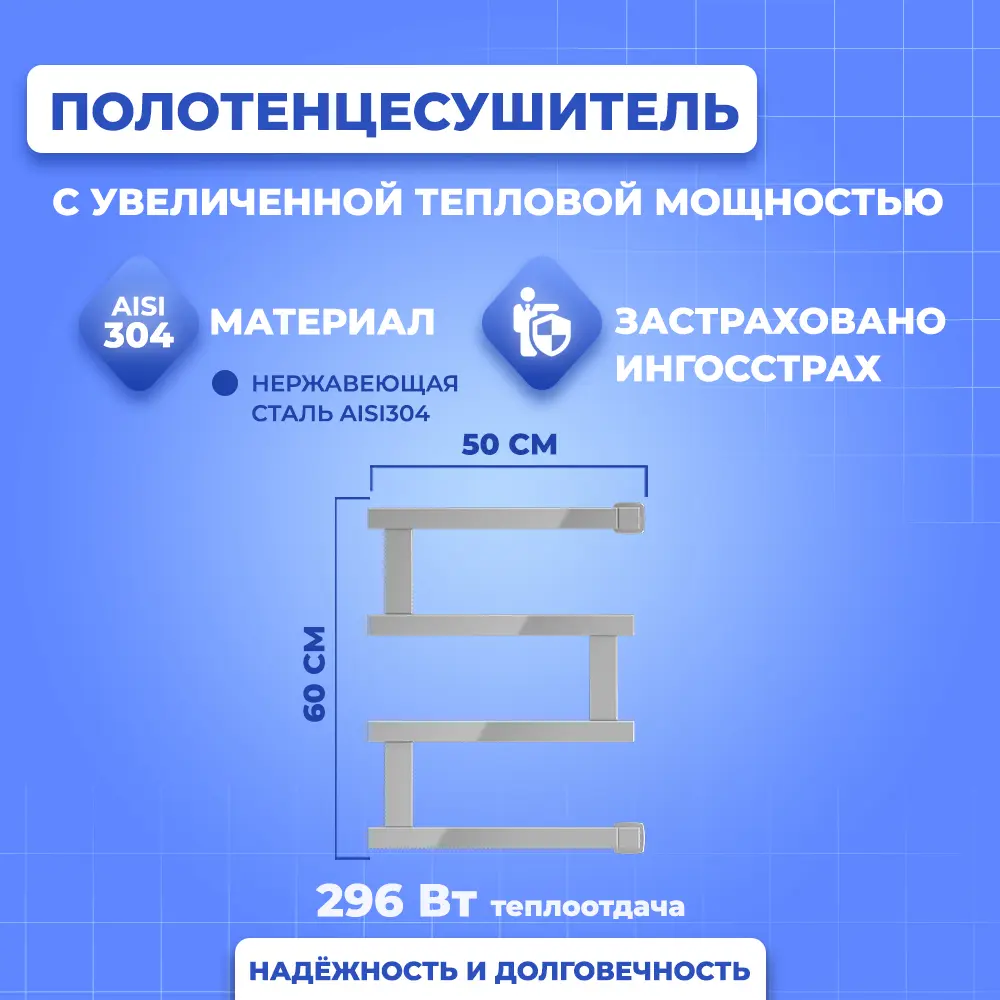 Фото 2 Полотенцесушитель водяной лестница Маргроид Айна М 50x60 см 1/2" нержавеющая сталь цвет серебро Фото 2 Полотенцесушитель водяной лестница Маргроид Айна М 50x60 см 1/2" нержавеющая сталь цвет серебро