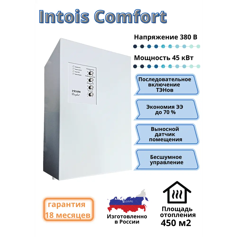 Фото 2 Электрический котел 45 кВт Intois Comfort 168 380 В одноконтурный настенный Фото 2 Электрический котел 45 кВт Intois Comfort 168 380 В одноконтурный настенный