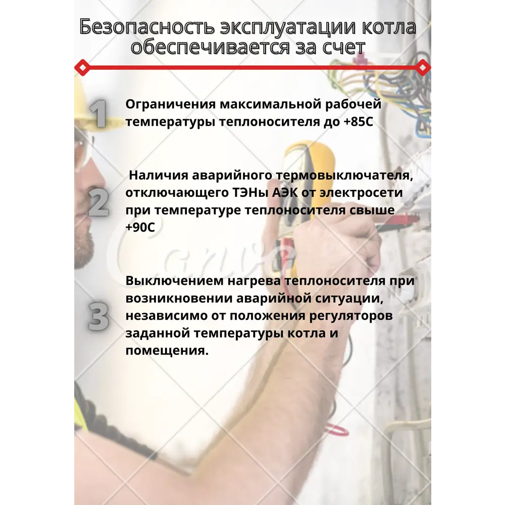 Фото 7 Электрический котел 45 кВт Intois Comfort 168 380 В одноконтурный настенный Фото 7 Электрический котел 45 кВт Intois Comfort 168 380 В одноконтурный настенный