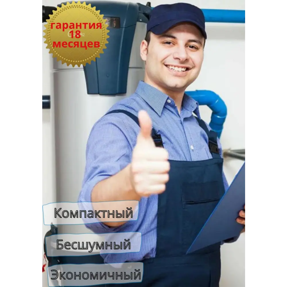 Фото 7 Электрический котел 7.50 кВт Intois Comfort 162 380 В одноконтурный настенный Фото 7 Электрический котел 7.50 кВт Intois Comfort 162 380 В одноконтурный настенный