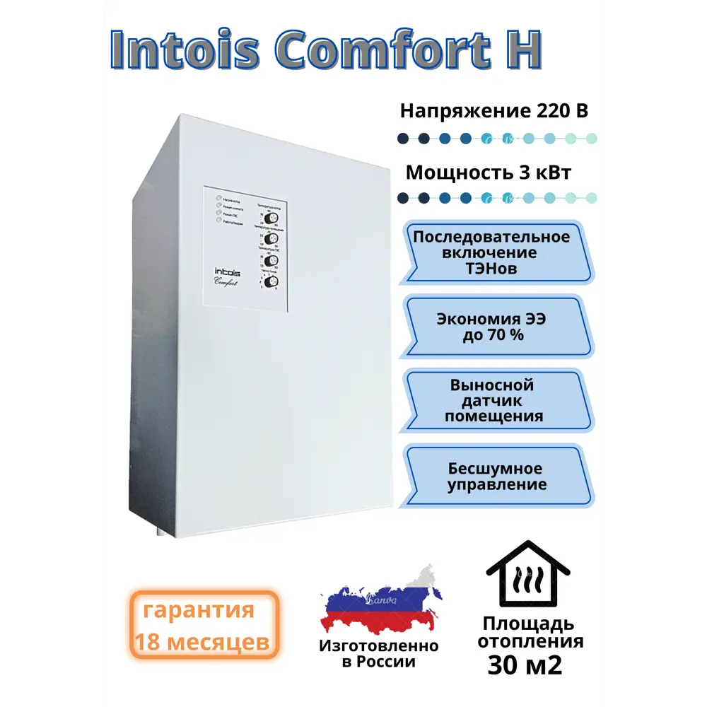 Фото 2 Электрический котел 3 кВт Intois Comfort 200 220 В одноконтурный настенный Фото 2 Электрический котел 3 кВт Intois Comfort 200 220 В одноконтурный настенный