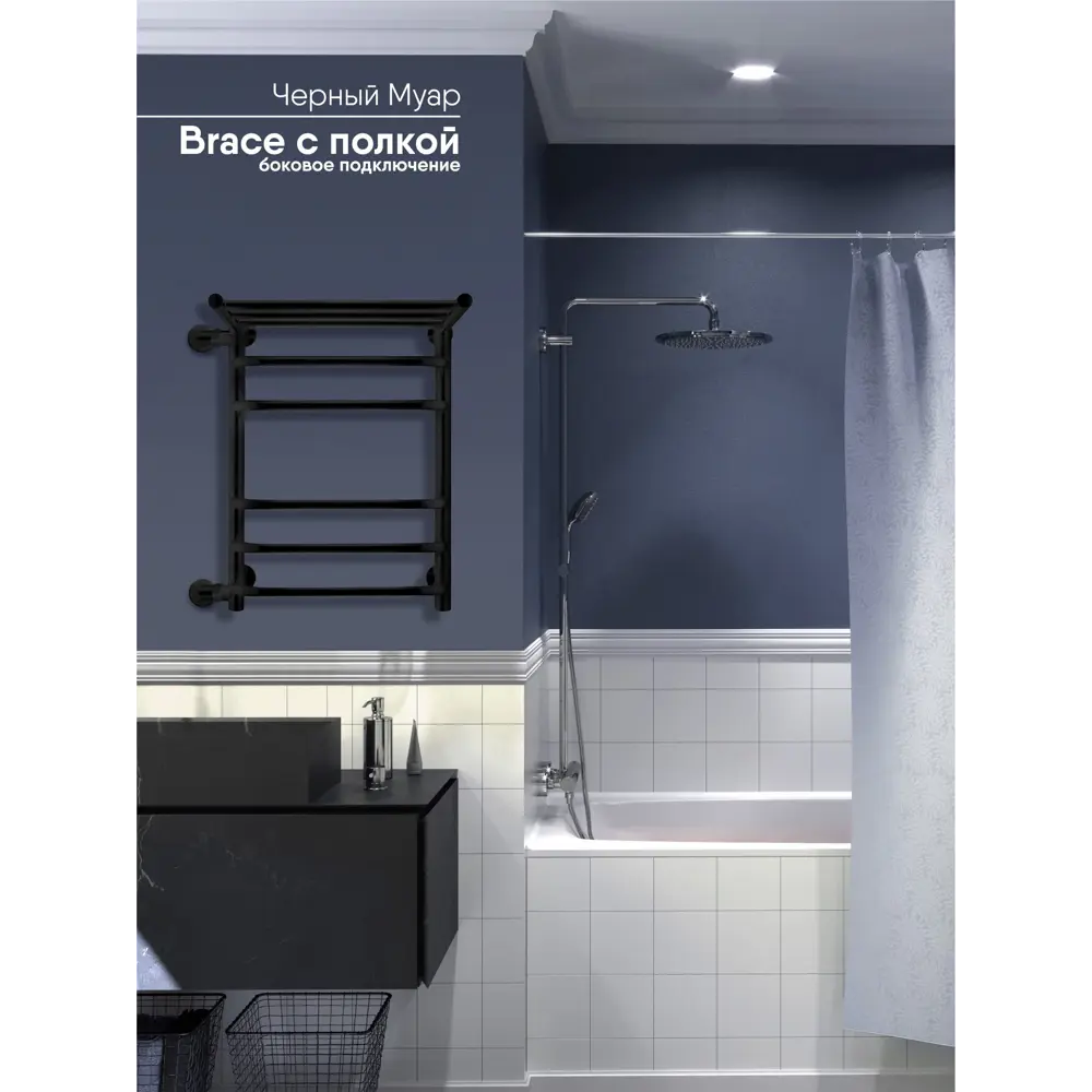 Фото 3 Полотенцесушитель водяной с полкой Indigo Brace 40x60 см нержавеющая сталь 1" цвет черный муар Фото 3 Полотенцесушитель водяной с полкой Indigo Brace 40x60 см нержавеющая сталь 1" цвет черный муар