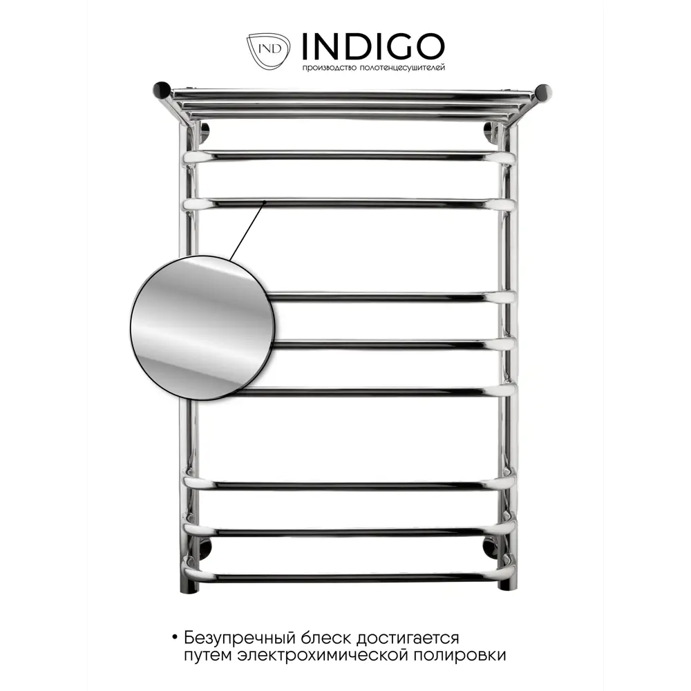 Фото Полотенцесушитель водяной с полкой Indigo Brace 50x80 см 1/2" нержавеющая сталь Фото Полотенцесушитель водяной с полкой Indigo Brace 50x80 см 1/2" нержавеющая сталь