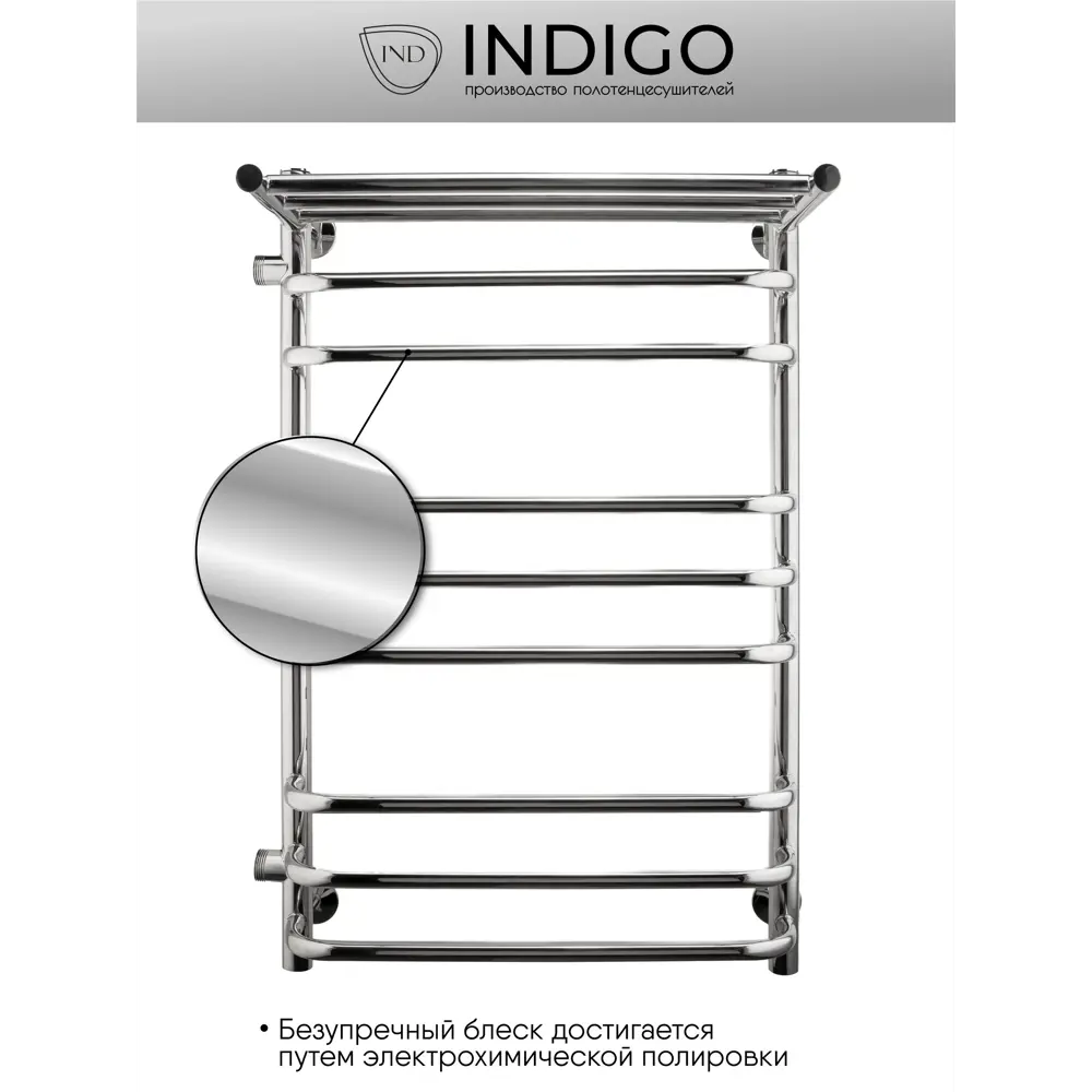 Фото Полотенцесушитель водяной с полкой Indigo Brace Л 50x80 см 1" нержавеющая сталь Фото Полотенцесушитель водяной с полкой Indigo Brace Л 50x80 см 1" нержавеющая сталь