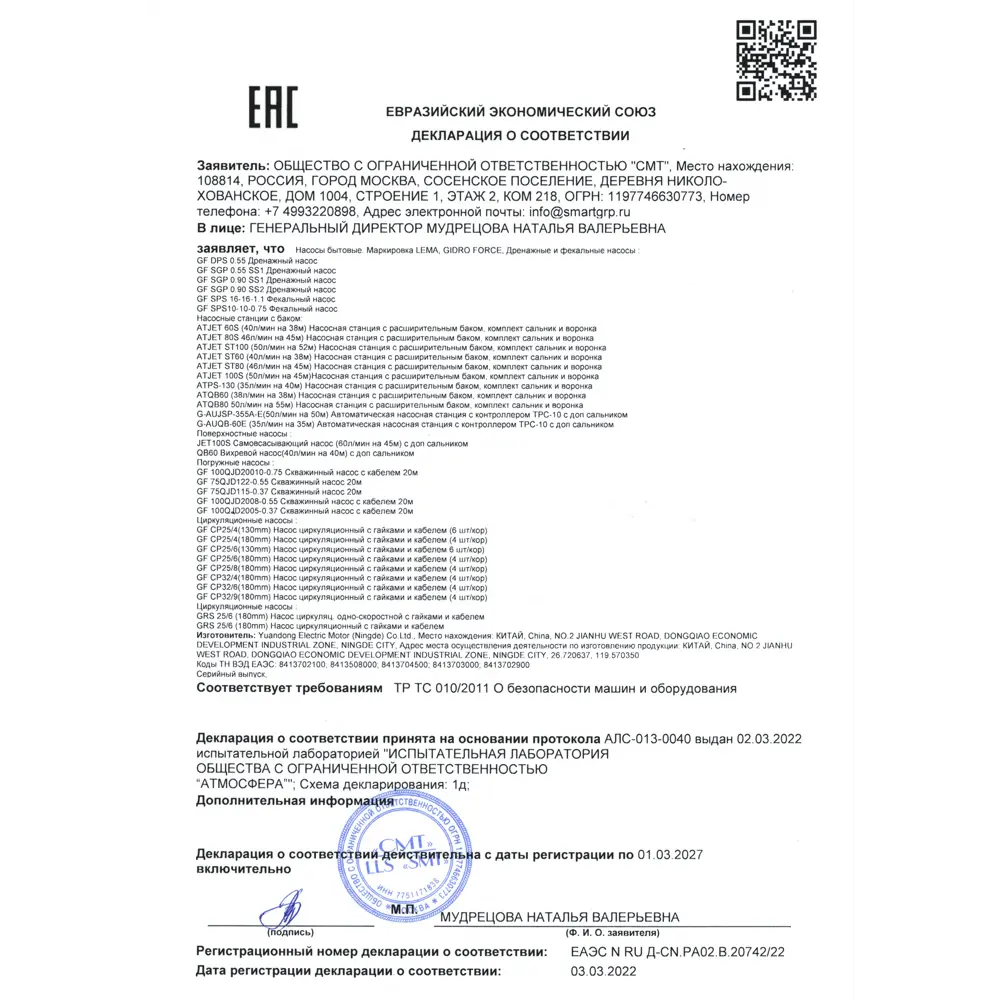 Фото 8 Насос циркуляционный Gidroforce CP25/6180 мм Фото 8 Насос циркуляционный Gidroforce CP25/6180 мм