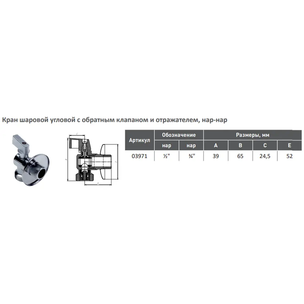 Фото 2 Кран шаровой Aqualink с обратным клапаном 3/4" наружный-наружный Фото 2 Кран шаровой Aqualink с обратным клапаном 3/4" наружный-наружный