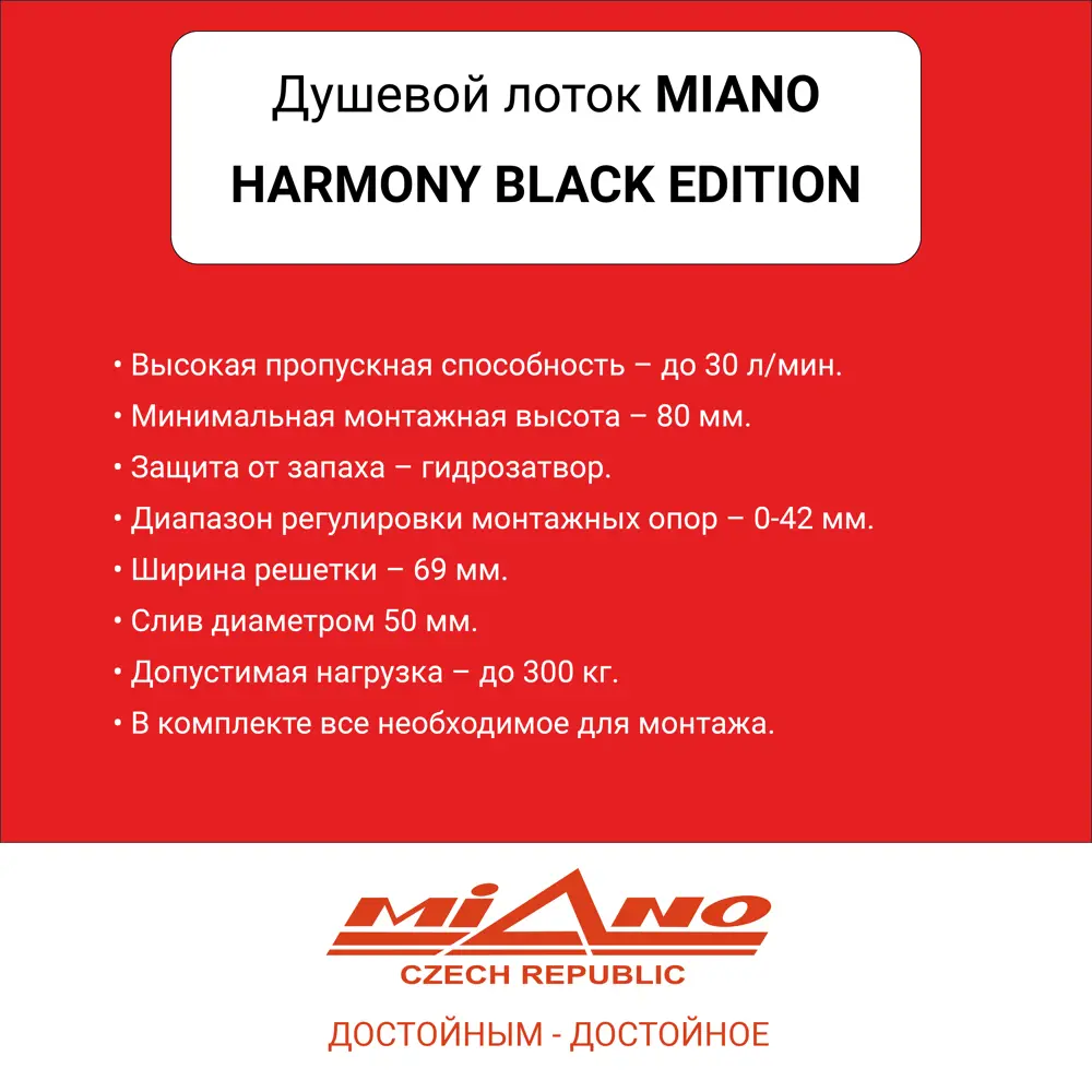 Фото Душевой лоток Miano Harmony MN-70HB мокрый затвор 70x700 мм нержавеющая сталь Фото Душевой лоток Miano Harmony MN-70HB мокрый затвор 70x700 мм нержавеющая сталь