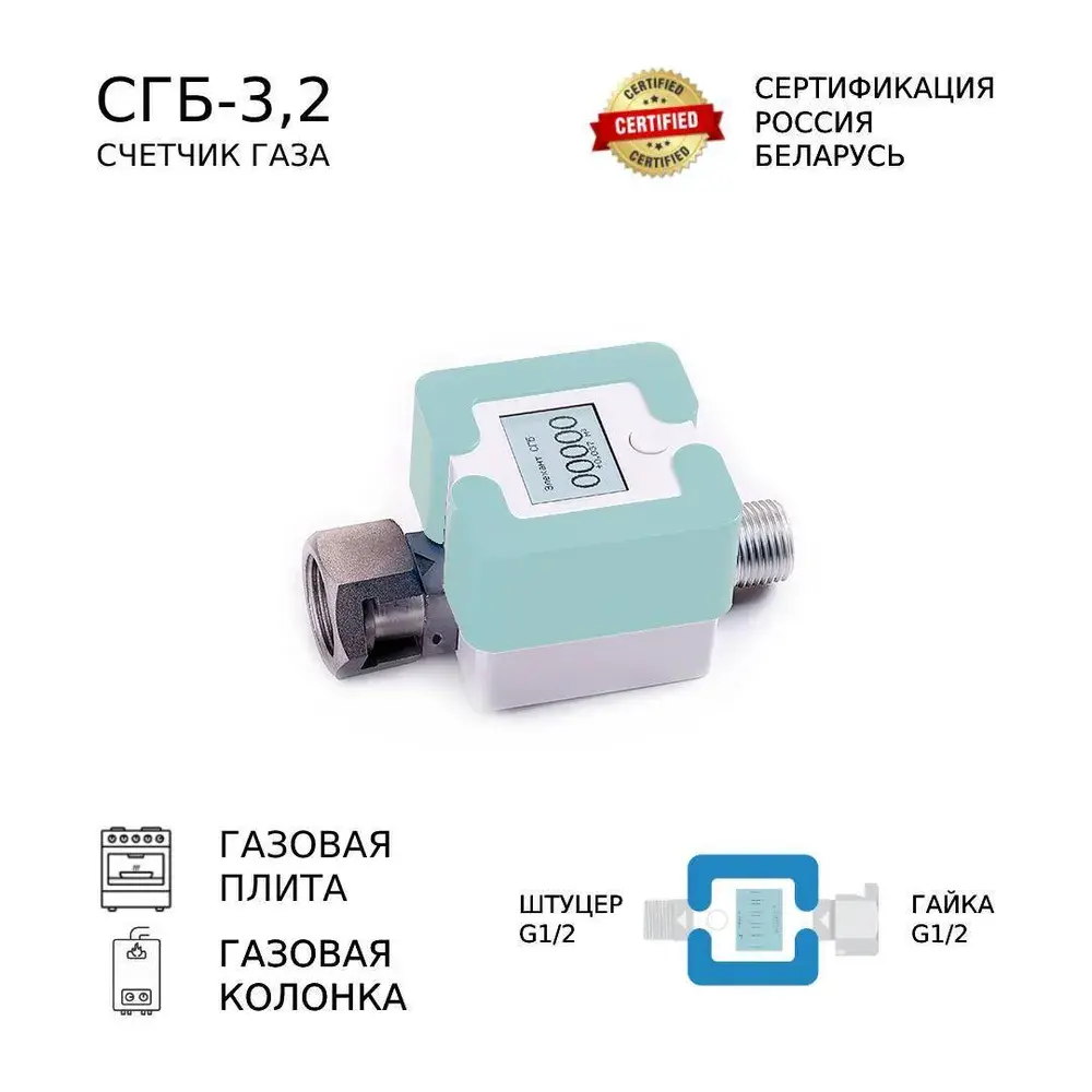 Фото 9 Счетчик газа Элехант СГБ-3.2 гайка-штуцер цвет мята Фото 9 Счетчик газа Элехант СГБ-3.2 гайка-штуцер цвет мята