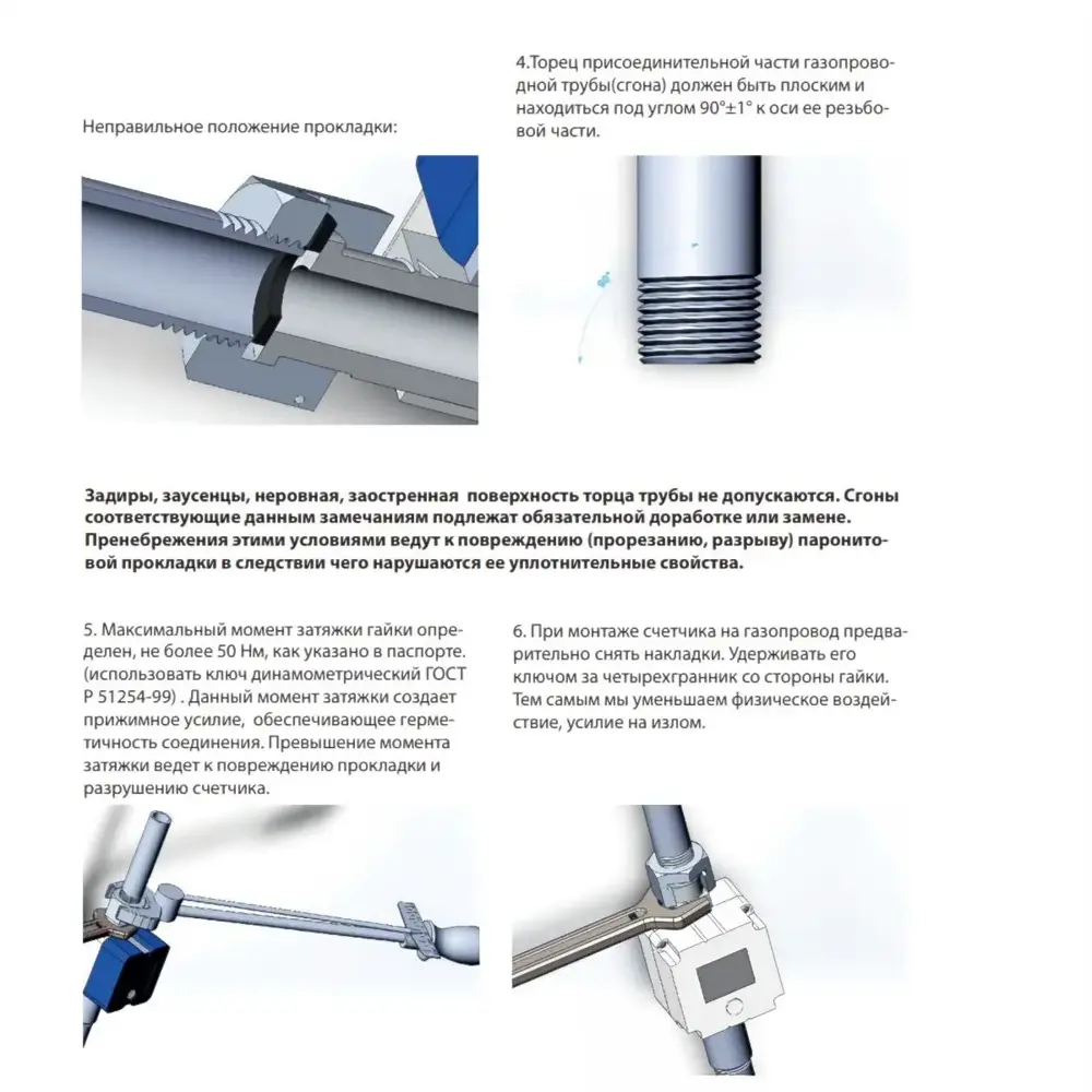Фото 9 Счетчик газа Элехант СГБ-1.8 гайка-штуцер цвет мята Фото 9 Счетчик газа Элехант СГБ-1.8 гайка-штуцер цвет мята
