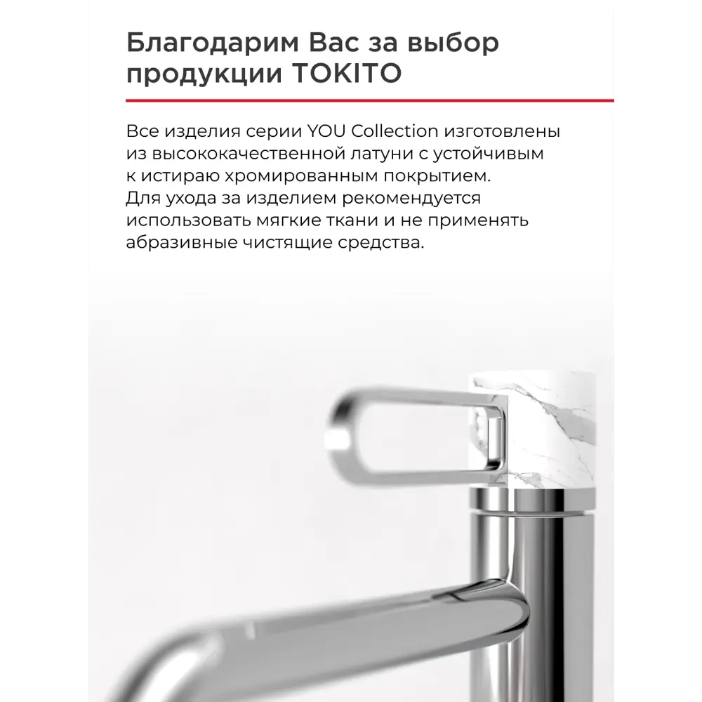 Фото 7 Крышка декоративная для ручки смесителя Tokito цвет белый мрамор Фото 7 Крышка декоративная для ручки смесителя Tokito цвет белый мрамор