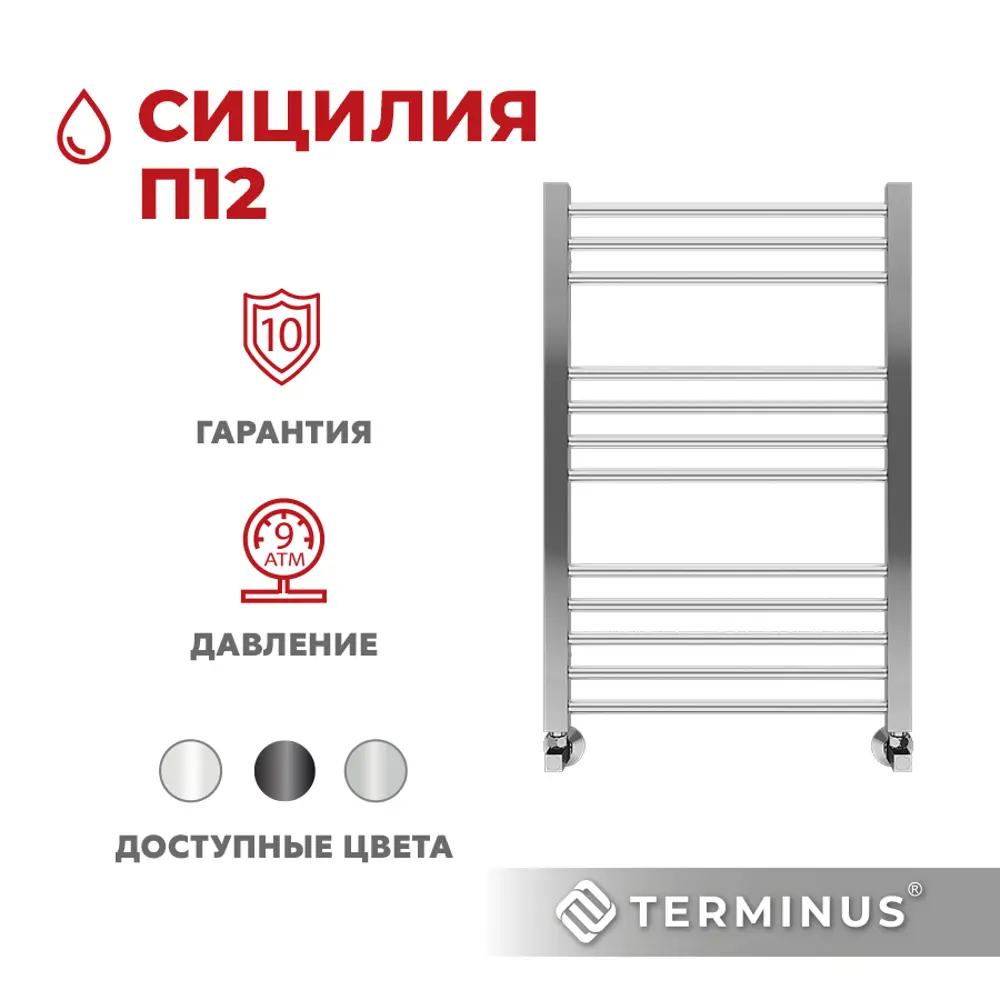 Фото 2 Полотенцесушитель водяной лестница Terminus Сицилия п12 53x80 см 1/2" нержавеющая сталь цвет хром Фото 2 Полотенцесушитель водяной лестница Terminus Сицилия п12 53x80 см 1/2" нержавеющая сталь цвет хром