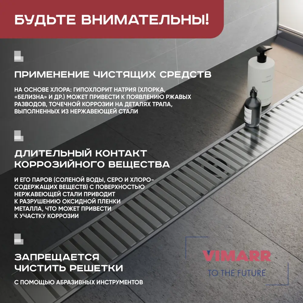 Фото 5 Трап для душа Vimarr D.0 517D38001050 сухой затвор 126x800 мм abs пластик Фото 5 Трап для душа Vimarr D.0 517D38001050 сухой затвор 126x800 мм abs пластик