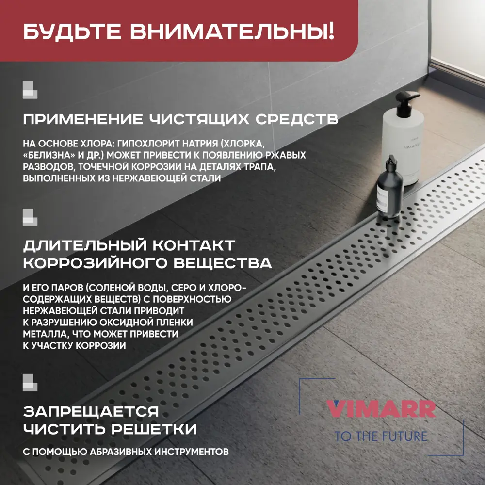 Фото 5 Трап для душа Vimarr 517A31001050 сухой затвор 12.6x100 см abs-пластик Фото 5 Трап для душа Vimarr 517A31001050 сухой затвор 12.6x100 см abs-пластик