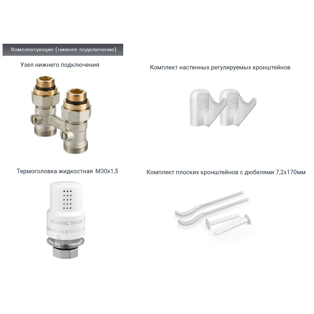 Фото Радиатор Royal thermo Vittoria Super 300 VDL 4 секций нижнее подключение биметалл белый