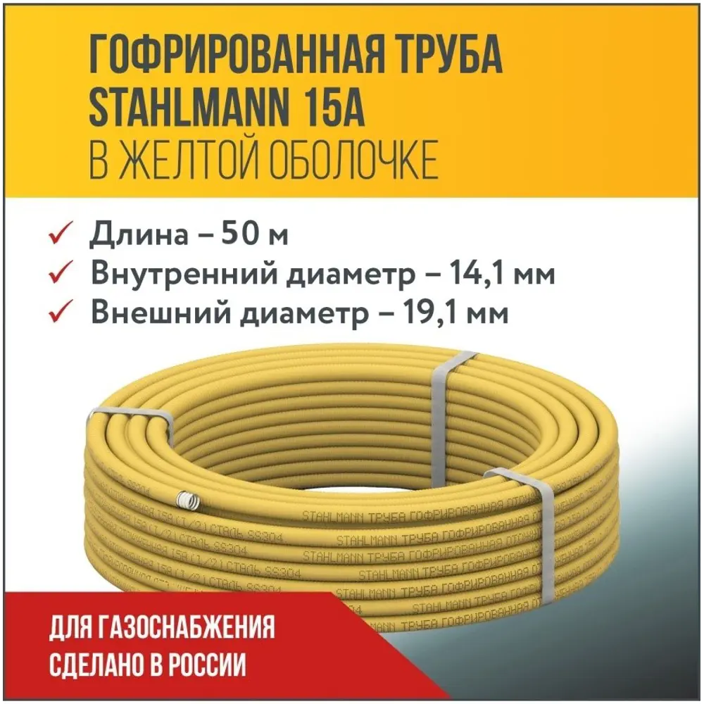 Фото Труба нержавеющая Stahlmann 2217496 Ø 19 мм 50 м Фото Труба нержавеющая Stahlmann 2217496 Ø 19 мм 50 м