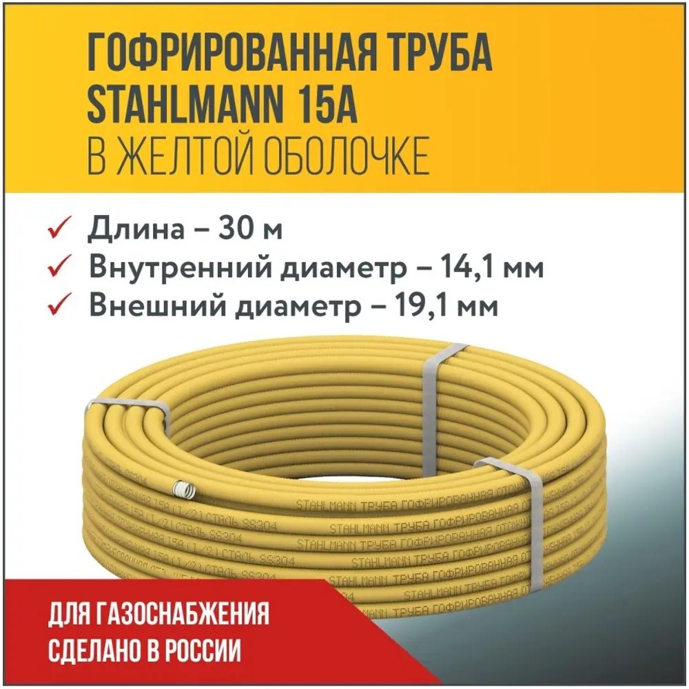 Фото Труба нержавеющая Stahlmann 2217495 Ø 19 мм 30 м Фото Труба нержавеющая Stahlmann 2217495 Ø 19 мм 30 м