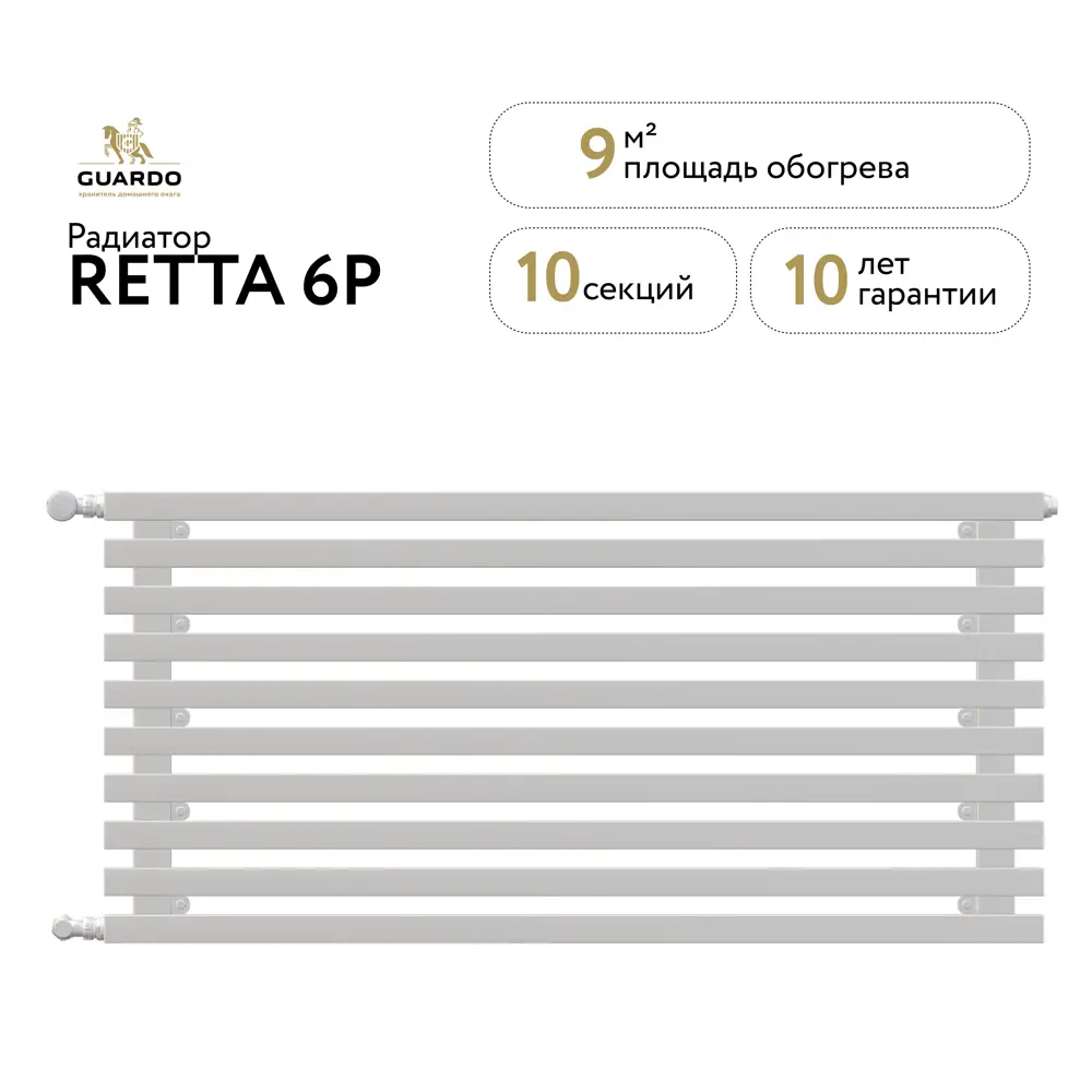 Фото Радиатор трубчатый Guardo Retta 400 10 секций 480x500 мм. нижнее подключение сталь цвет белый Фото Радиатор трубчатый Guardo Retta 400 10 секций 480x500 мм. нижнее подключение сталь цвет белый
