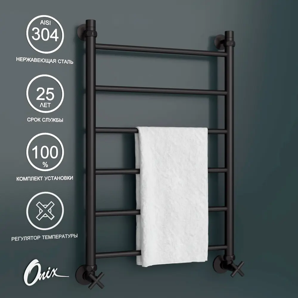 Фото Полотенцесушитель водяной лестница Onix Classic PRO Black 80x50 см нижняя подводка 1/2" нержавеющая сталь цвет черный матовый Фото Полотенцесушитель водяной лестница Onix Classic PRO Black 80x50 см нижняя подводка 1/2" нержавеющая сталь цвет черный матовый