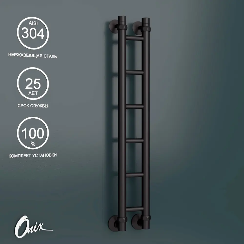 Фото Полотенцесушитель водяной лестница Onix Classic Black 80x10 см нижняя подводка 1/2" нержавеющая сталь цвет черный матовый Фото Полотенцесушитель водяной лестница Onix Classic Black 80x10 см нижняя подводка 1/2" нержавеющая сталь цвет черный матовый