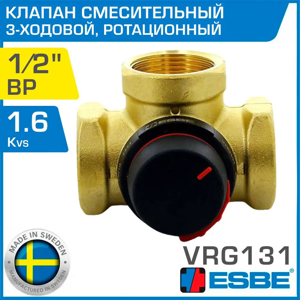 Фото Клапан запорный Esbe 11600415 DN15 PN10 1/2" ВР латунь ручка плоская Фото Клапан запорный Esbe 11600415 DN15 PN10 1/2" ВР латунь ручка плоская