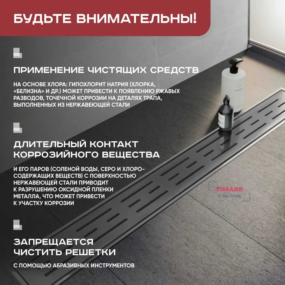 Фото 4 Трап для душа Vimarr 516LMH145011050 сухой затвор 11.2x55 см нержавеющая сталь Фото 4 Трап для душа Vimarr 516LMH145011050 сухой затвор 11.2x55 см нержавеющая сталь