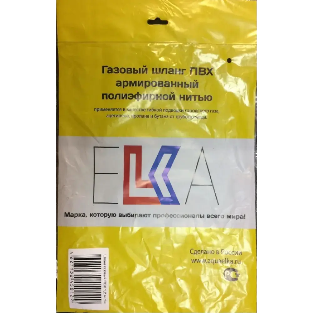 Фото 4 Шланг газовый ПВХ армированный Elka 3/4" штуцер-гайка 0.5 м Фото 4 Шланг газовый ПВХ армированный Elka 3/4" штуцер-гайка 0.5 м